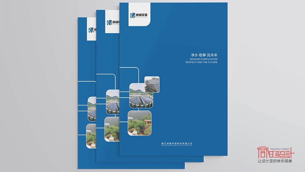 浙江潤(rùn)城環(huán)?？萍加邢薰井媰?cè)設(shè)計(jì)